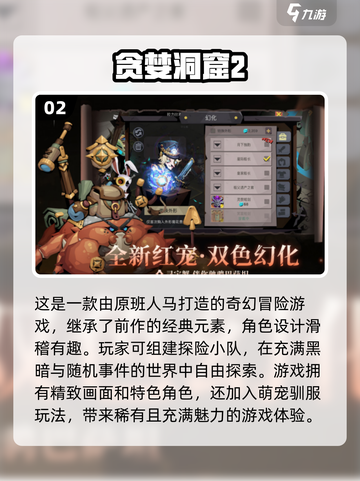 🔥2024必玩！最受欢迎RPG手游排行榜🎉截图3