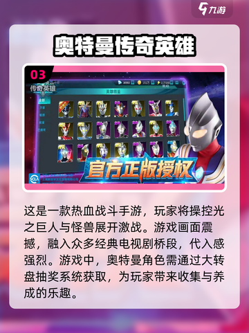 🔥2022必玩奥特曼手游下载🔗截图4