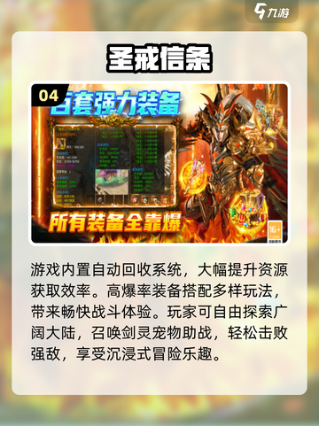 中国网游TOP5🔥点卡耐玩神作截图5