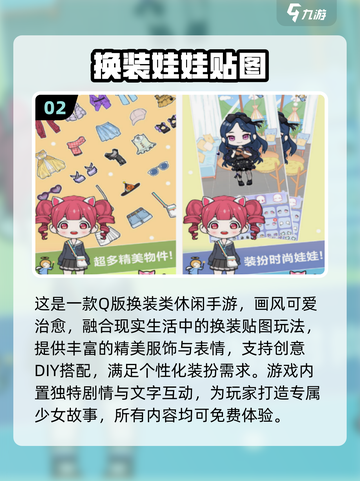 ✨天使换装游戏TOP榜！2025必玩手游推荐✨截图3