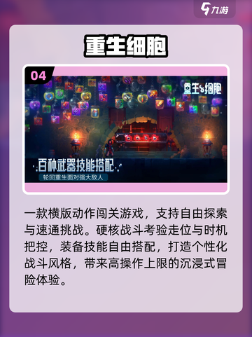 🔥2025必玩手柄手游TOP10🎮截图5