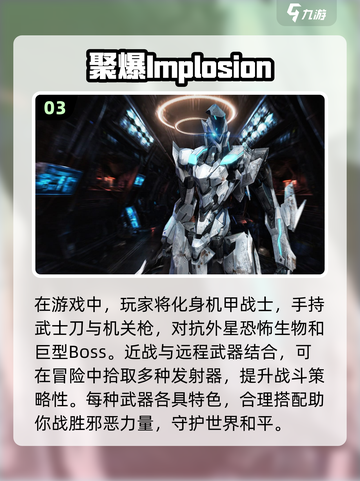 2024必玩🔥射击外星生物游戏合集💥截图4