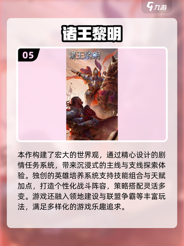 🔥2025网游热度榜TOP10新鲜出炉！🎮截图6