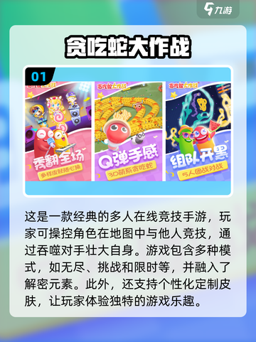 🎉2025最受欢迎蛇类游戏大盘点💥截图2