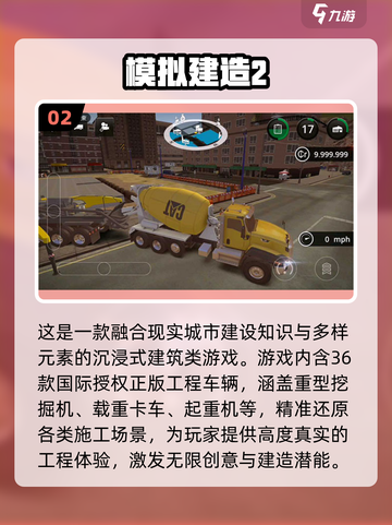 🎮2025超好玩建造游戏合集！工地模拟器🔥轻松下载攻略来啦~截图3