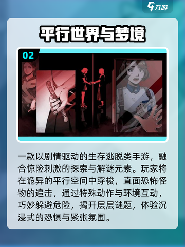 🎮2025必玩！平行世界神作大揭秘💥截图3