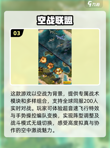 🔥2025最燃空战手游大盘点，飞行员们冲呀！✈截图4