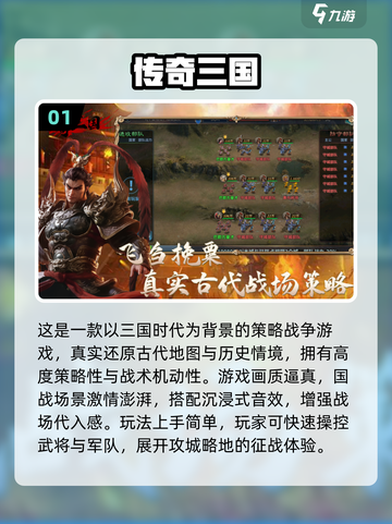 🔥2025三国战争手游TOP榜💥🎮截图2