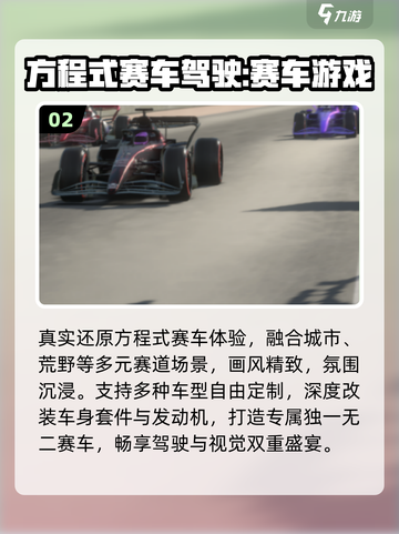 🏎2025最燃F1手游TOP榜🔥截图3