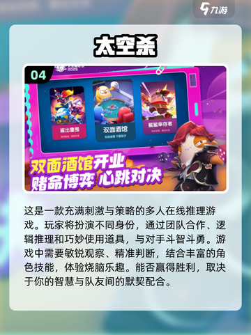🔥2025最受欢迎四人对决游戏大盘点🎮截图5