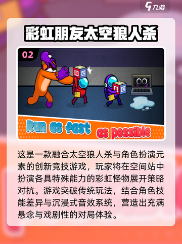 2025🔥太空狼人杀TOP5推荐🎮烧脑神作来袭！🚀截图3