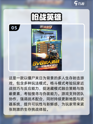 🔥2025最火英雄游戏TOP榜💥🎮截图6