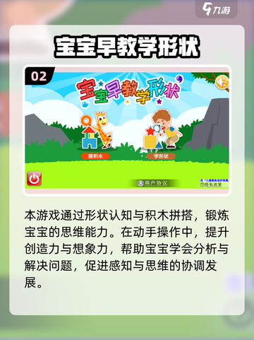 🔥2025超火宝宝早教游戏推荐！👶💖截图3