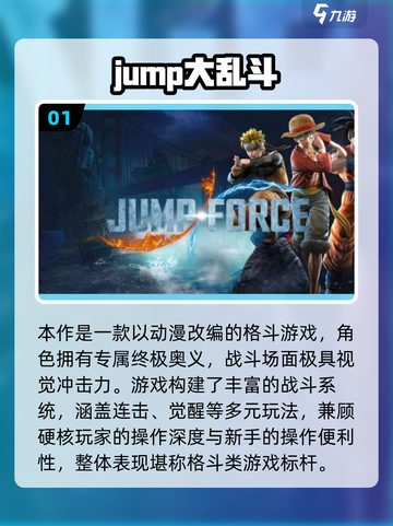 🔥2025最火大乱斗游戏合集💥🎮截图2