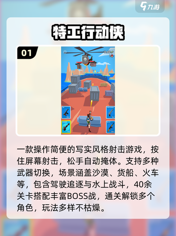 💥2025最燃007游戏TOP榜🔥截图2