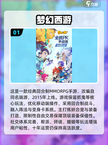🔥2015年超人气手游大作推荐！🎮截图2