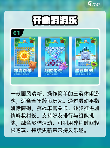 🔥2025乐元素爆款游戏大揭秘！🎮截图2