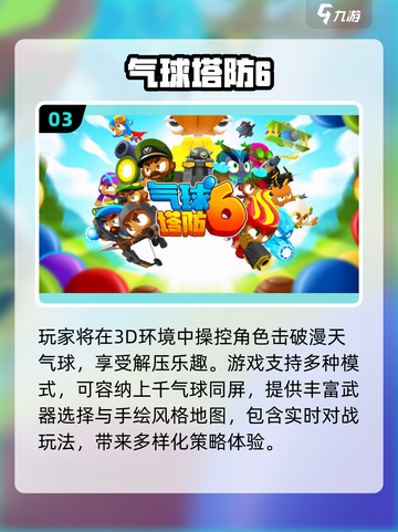 2025最🔥防守手游盘点！🎮塔防控速来收藏✨截图4