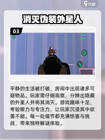 🔥2025免费打外星人手游排行🚀单机游戏下载大全截图4