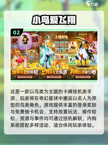 🔥2025超好玩内购卡牌游戏合集💥🎮截图3