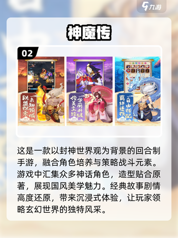 🔥神魔游戏大揭秘！2025免费排行TOP榜单✨截图3