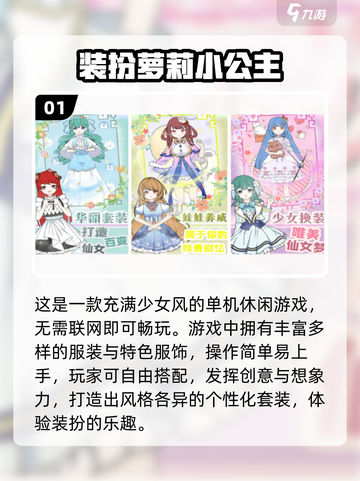 2025爆火单机装扮游戏🔥必玩榜单来袭！✨截图2