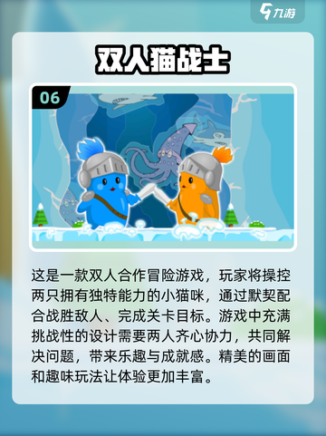 🌟2025超火儿童双人游戏合集来啦！快收藏⭐截图7