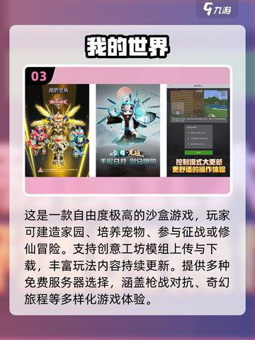 🎮21年年度最佳手游TOP榜🔥截图4
