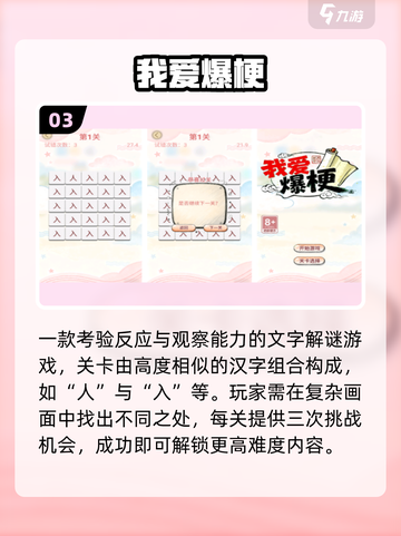 🔥2025最良心手游TOP榜💥免费下载截图4