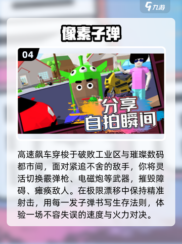 🔥2025必玩像素游戏TOP榜🎮高质推荐！截图5