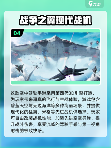 🔥2025空战手游TOP榜！✈🔥截图5