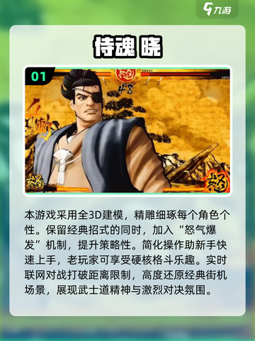 🔥90年代经典街机游戏合集❗让你重温童年乐趣🎮截图2