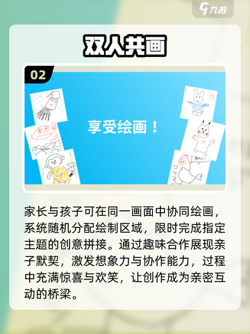 🔥2025最火亲子手游TOP10💥截图3
