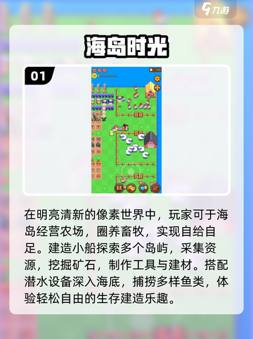 🔥2025最耐玩像素生存手游💥截图2