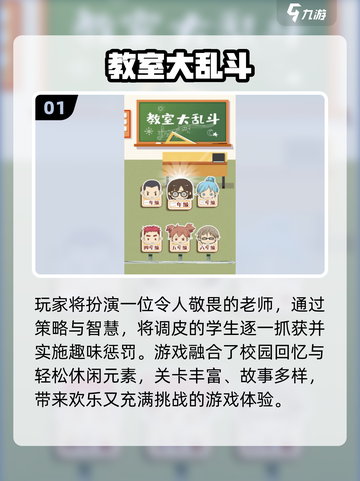 2025教室单机游戏推荐🎮超好玩不踩雷！截图2
