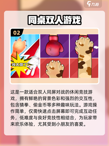 2024超🔥儿童两人游戏推荐🎉宝爸宝妈快收藏！截图3