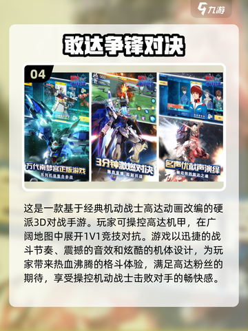 🔥2024必玩机甲游戏大揭秘！🤖机甲迷不容错过🎉截图5