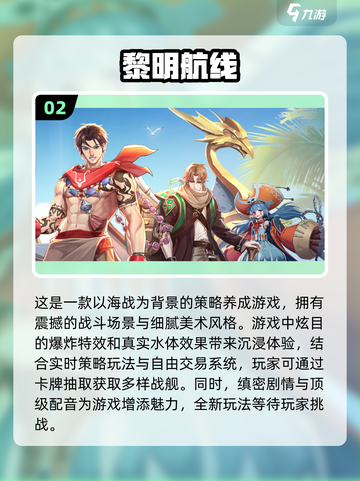 2023必玩🔥策略养成游戏下载大全🎉截图3