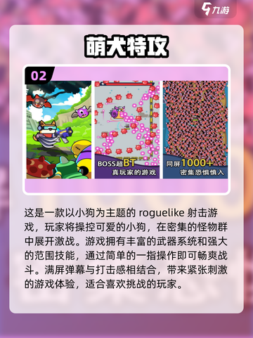 🔥2024超流行Q版竖屏游戏合集🎉免费下载链接截图3