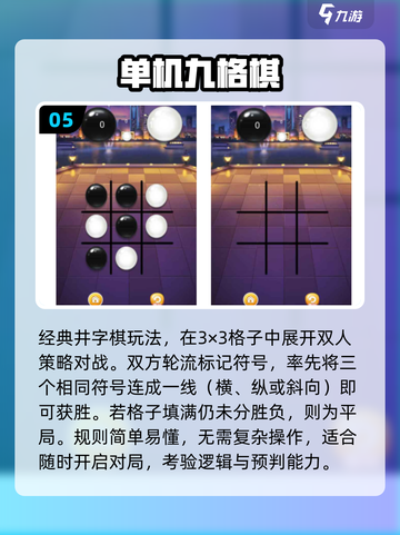 🔥5000款单机游戏推荐！不联网也能嗨翻天🎮截图6