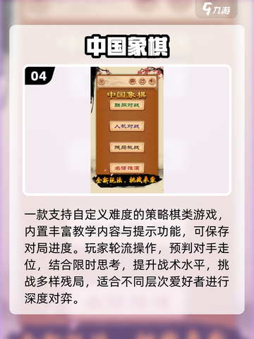 🔥2025最火象棋手游TOP5🏆截图5