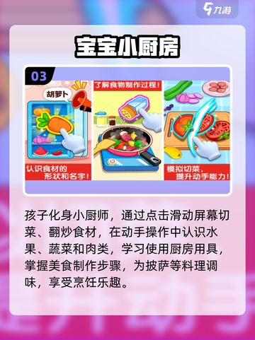 🔥2025亲子游戏TOP榜新鲜出炉！👨‍👩‍👧‍👦截图4