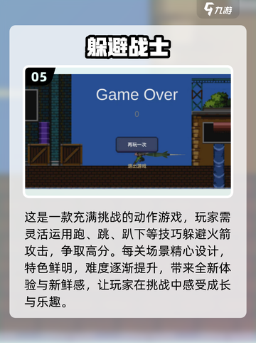 🎮90年代怀旧游戏推荐｜重温经典不容错过🔥截图6