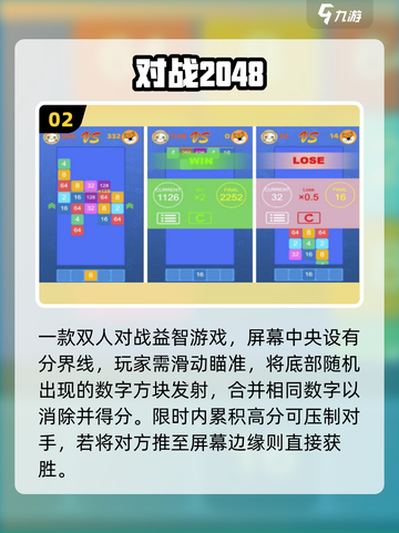 🎮双人同屏神作！一人一半超上头🔥截图3