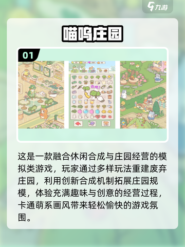 2025免费庄园游戏合集🎮种田党必玩！截图2