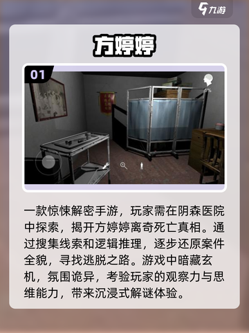 🔥2024必玩悬疑推理游戏合集💥下载链接分享！🎮截图2