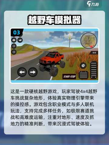 💥2025年必玩的俄罗斯越野车游戏🔥截图4