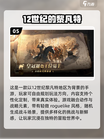 🔥2024必玩！经典独立手游大揭秘🎮截图6