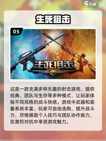 🔥2024必玩！终结者元素游戏推荐💥截图6