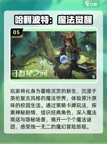 🔥2025必玩网易游戏TOP榜💥截图6